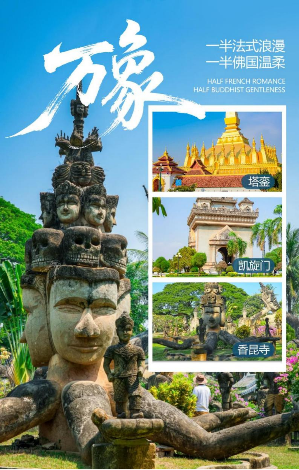 Laos 9 Days 7 Nights | Vientiane, Vang Vieng & Luang Prabang