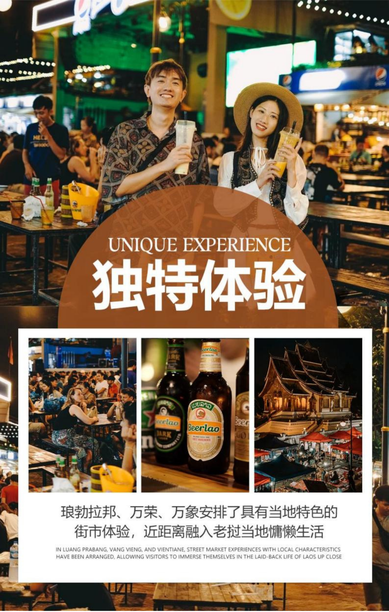 老挝 9 天 7 晚 | 万象、万荣和琅勃拉邦
